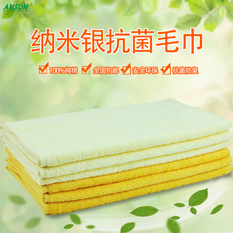 納米銀抗菌毛巾圖片/納米銀抗菌毛巾樣板圖 (2)