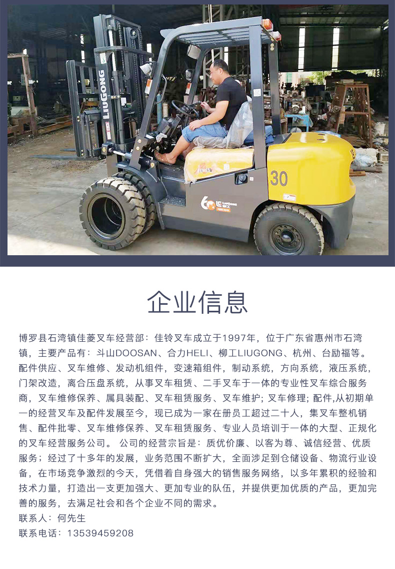 叉車維修圖片/叉車維修樣板圖 (4)