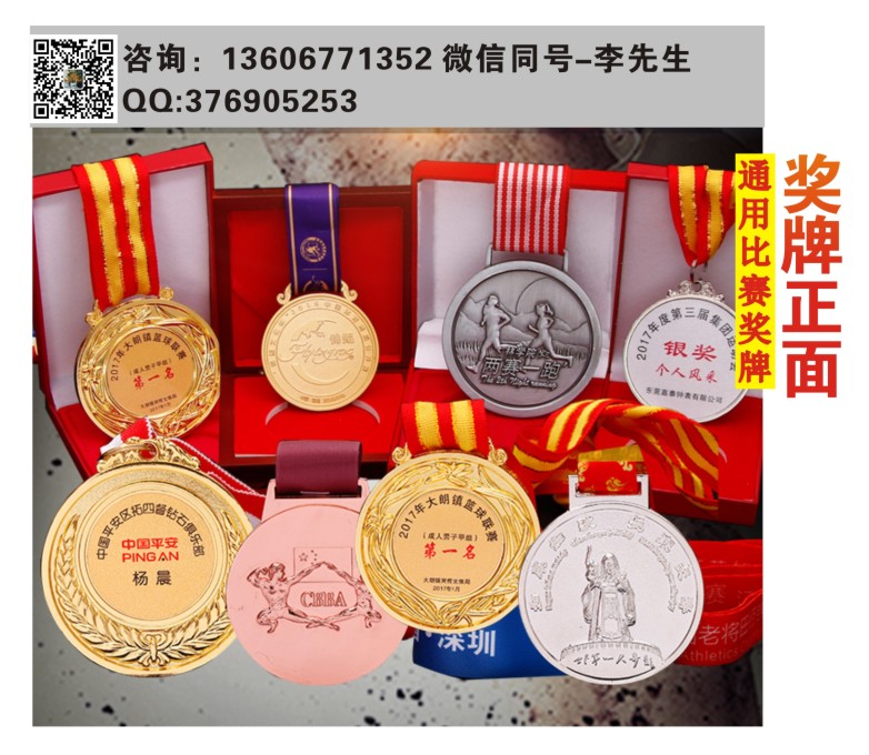 獎(jiǎng)?wù)?，?jiǎng)牌產(chǎn)品供應(yīng)，溫州獎(jiǎng)牌圖片/獎(jiǎng)?wù)?，?jiǎng)牌產(chǎn)品供應(yīng)，溫州獎(jiǎng)牌樣板圖 (3)