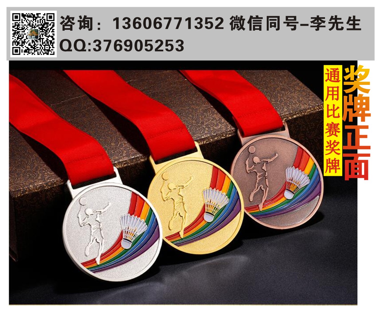 供應(yīng)獎(jiǎng)牌獎(jiǎng)牌廠獎(jiǎng)牌制做獎(jiǎng)?wù)露ㄗ鰣D片/供應(yīng)獎(jiǎng)牌獎(jiǎng)牌廠獎(jiǎng)牌制做獎(jiǎng)?wù)露ㄗ鰳影鍒D (4)