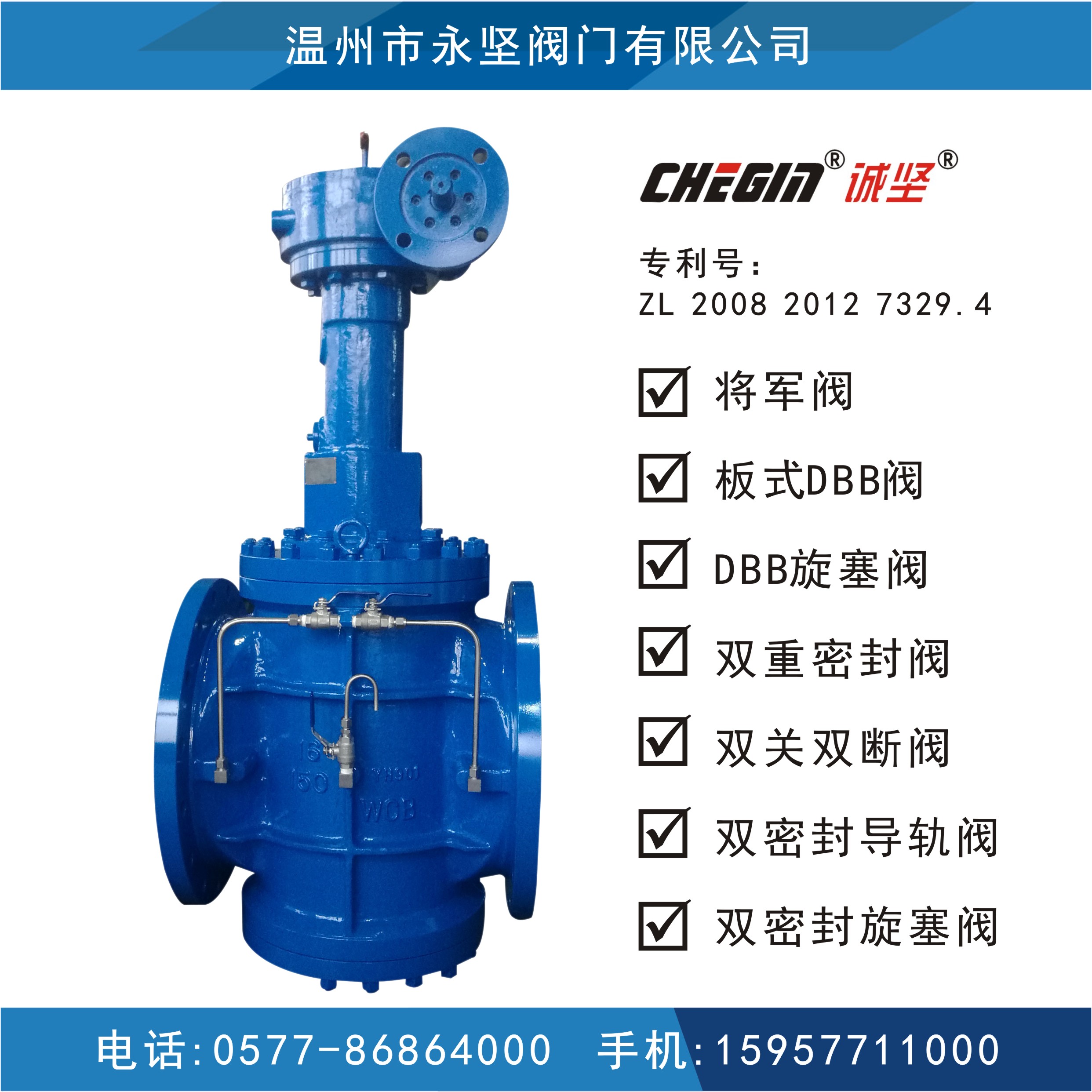 供應(yīng)雙密封導(dǎo)軌閥Z343Y-16C DN350，雙密封導(dǎo)軌閥，旋塞閥，板式DBB閥