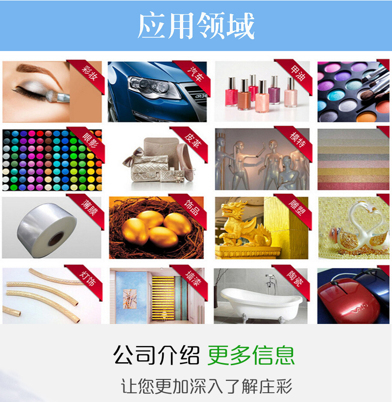 廠家直銷棕色珠光粉圖片/廠家直銷棕色珠光粉樣板圖 (4)