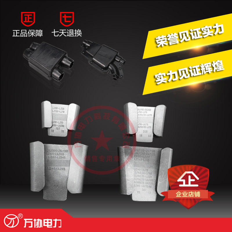 楔型線夾JXL/JXD圖片/楔型線夾JXL/JXD樣板圖 (1)