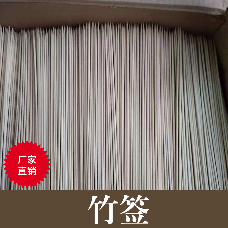 竹簽圖片/竹簽樣板圖 (4)