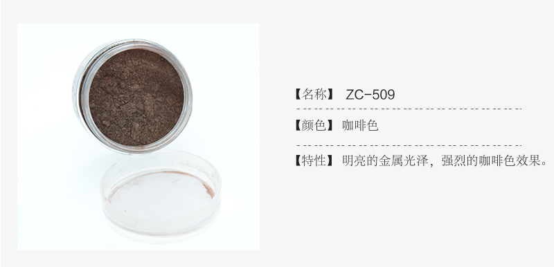 廠家直銷棕色珠光粉圖片/廠家直銷棕色珠光粉樣板圖 (3)