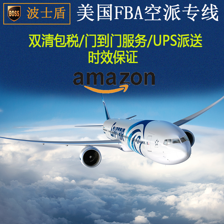 美國直飛專線圖片/美國直飛專線樣板圖 (4)