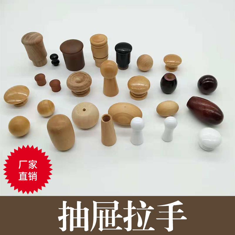 抽屜拉手 優(yōu)質(zhì)抽屜拉手 抽屜拉手價格 中式拉手 木制抽屜拉手 抽屜拉手仿古 廠家直銷 品質(zhì)保障