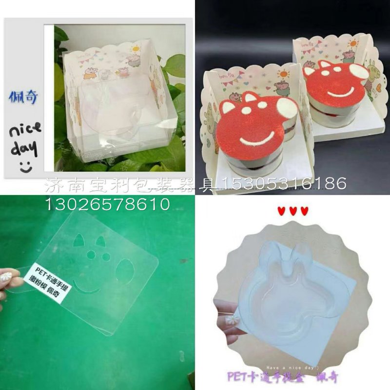 西點(diǎn)烘焙模具定做圖片