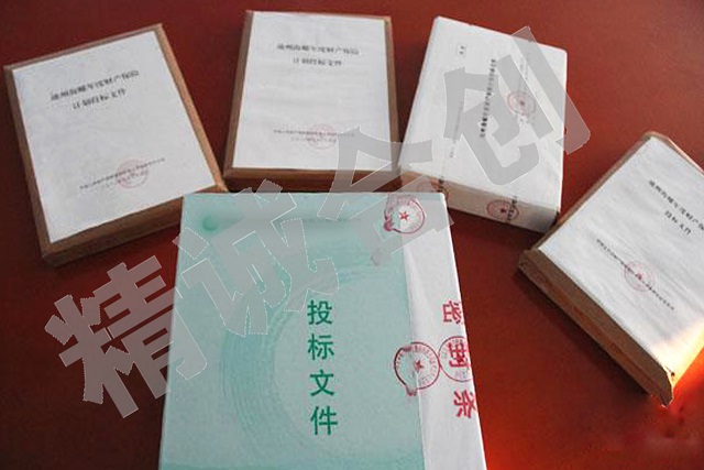 投標圖片/投標樣板圖 (2)