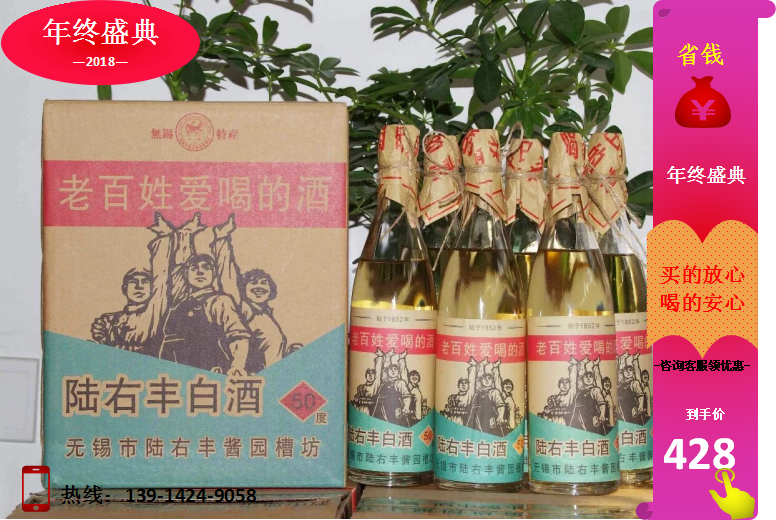 無錫白酒批發(fā)陸右豐醬園槽坊特產(chǎn)