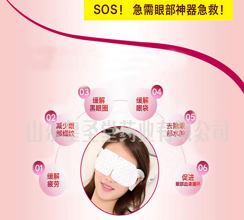 眼貼怎么用圖片/眼貼怎么用樣板圖 (3)