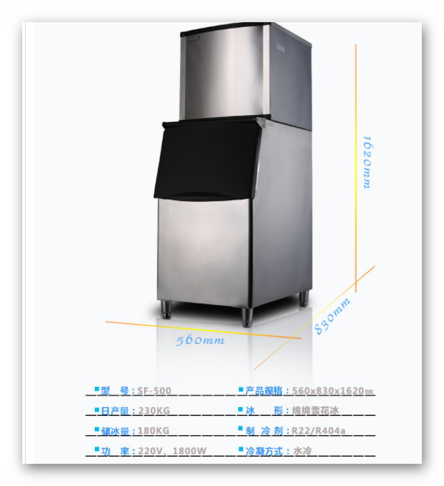西安制冰機 西安雪花制冰機圖片/西安制冰機 西安雪花制冰機樣板圖 (2)