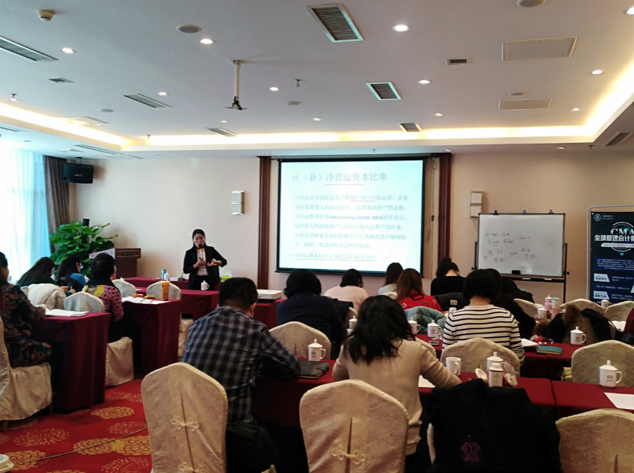 華夏永道*講師彭婷講授其課程