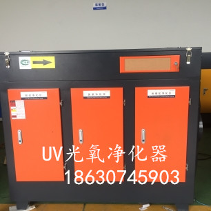 光氧凈化圖片/光氧凈化樣板圖 (3)