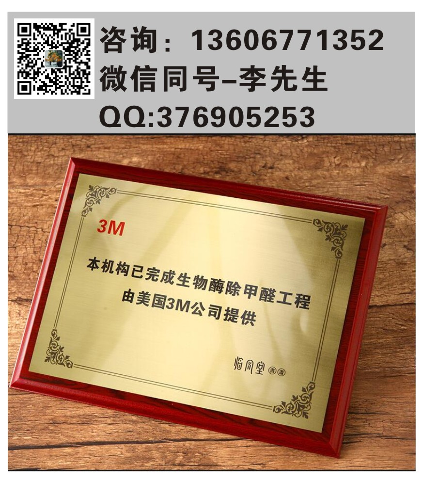 溫州制作銅牌 溫州定做銅牌圖片/溫州制作銅牌 溫州定做銅牌樣板圖 (2)