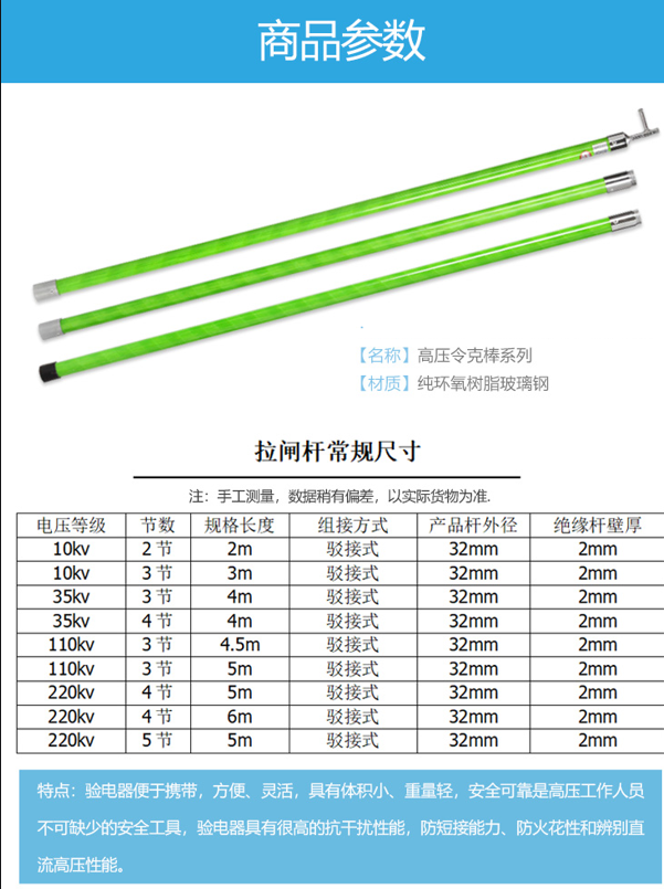 10kv高压拉闸杆35kv伸缩式10kv高压拉闸杆35kv伸缩式绝缘令克棒电工力变压器检修高压令克棒