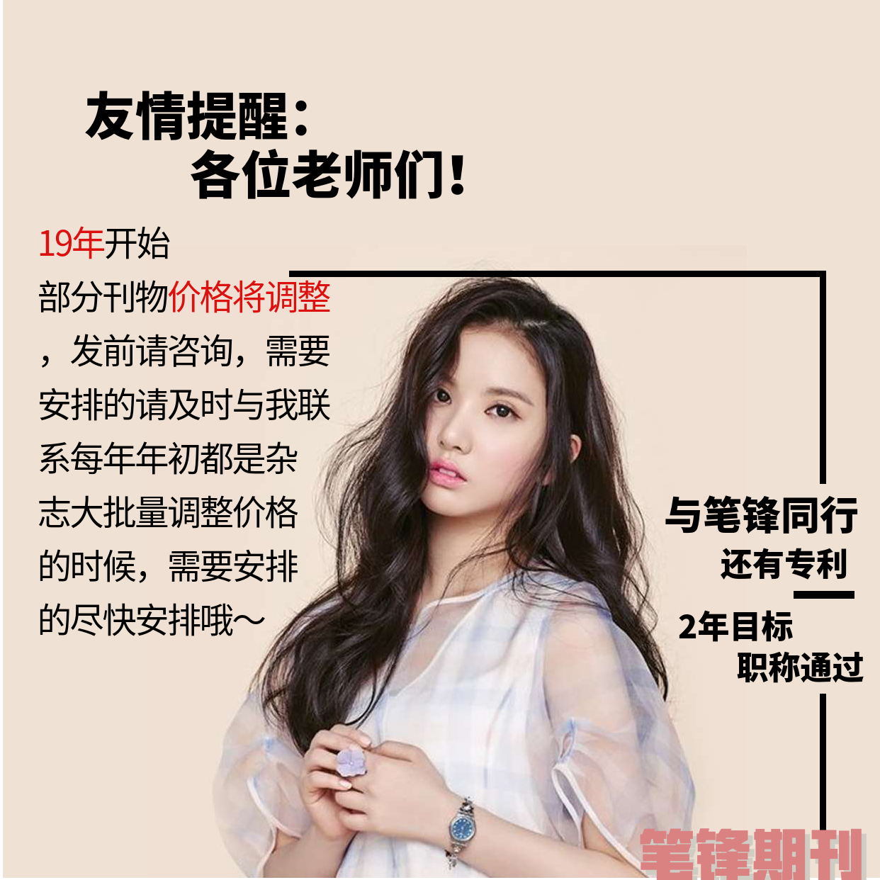 職稱發(fā)表_期刊撰寫_職稱撰寫晉_晉升職稱發(fā)表,每月免費發(fā)30人 職稱發(fā)表_期刊撰寫_職稱撰寫晉