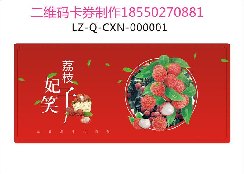 禮品卡券圖片/禮品卡券樣板圖 (4)