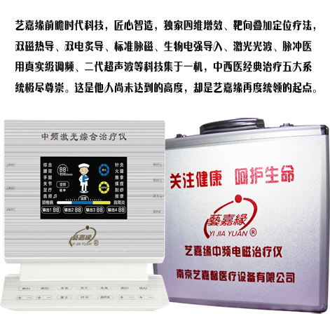 中藥導(dǎo)入治療儀-中藥離子導(dǎo)入儀圖片/中藥導(dǎo)入治療儀-中藥離子導(dǎo)入儀樣板圖 (3)