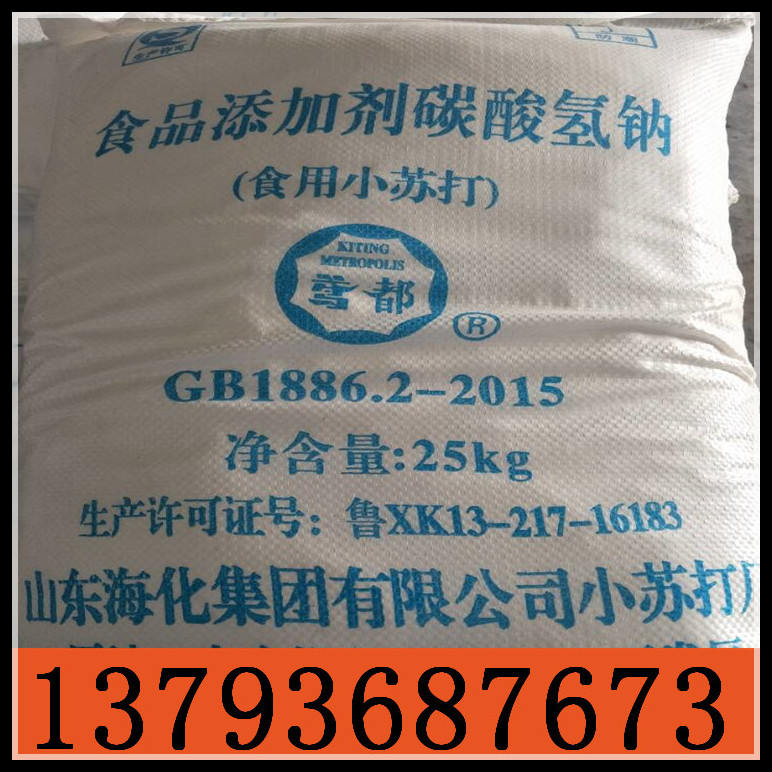 碳酸氫鈉圖片/碳酸氫鈉樣板圖 (2)
