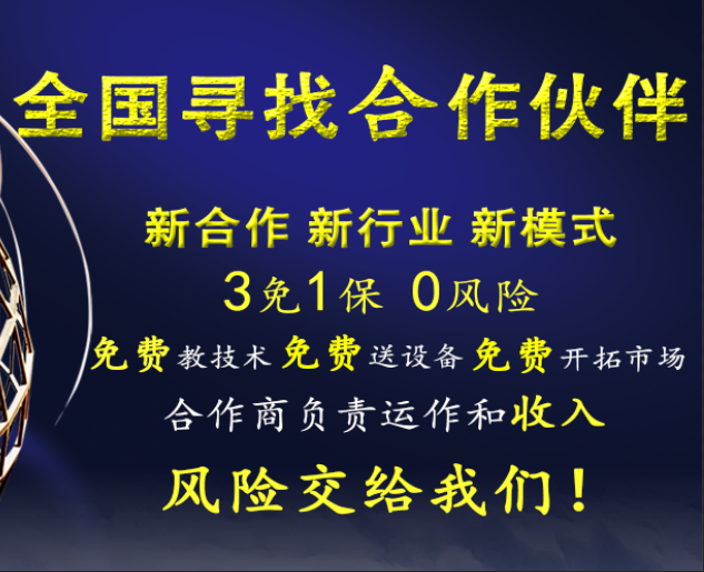 熱門行業(yè)排行榜，家電清洗市場如何 家電清洗設(shè)備