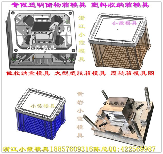 台州市注射 塑料箱子模具厂家注射 塑料箱子模具