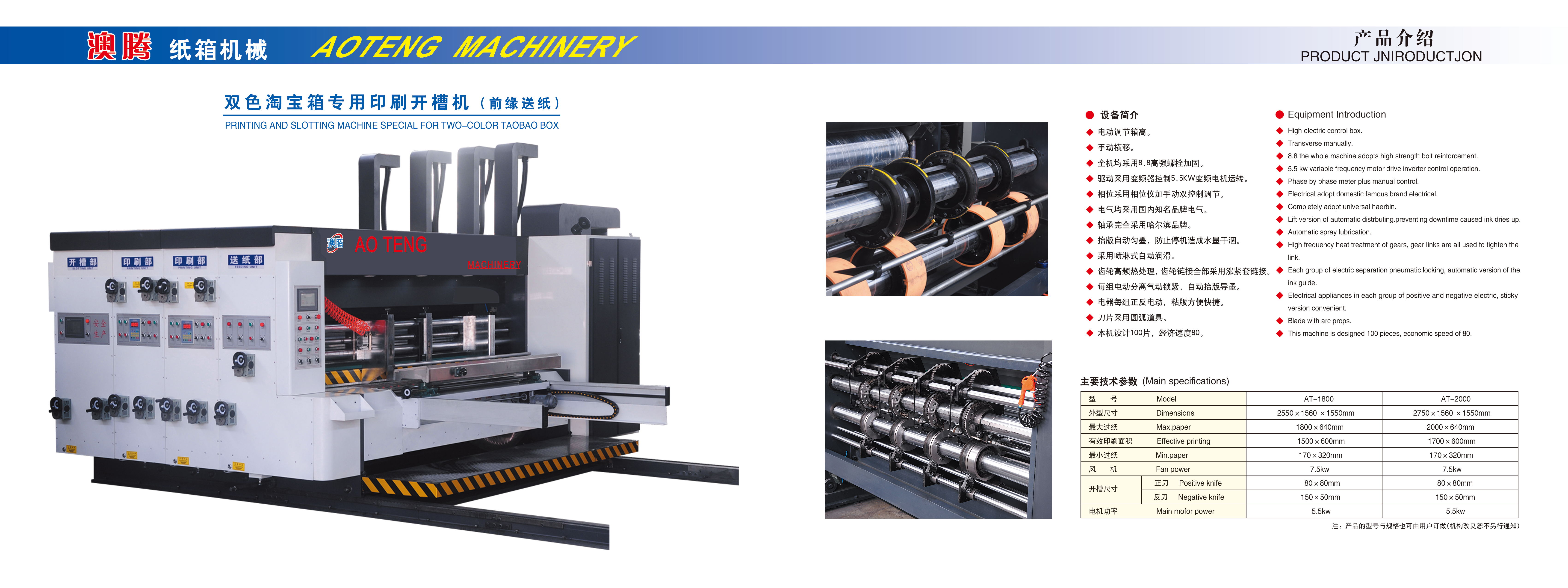 紙箱機(jī)械圖片/紙箱機(jī)械樣板圖 (3)