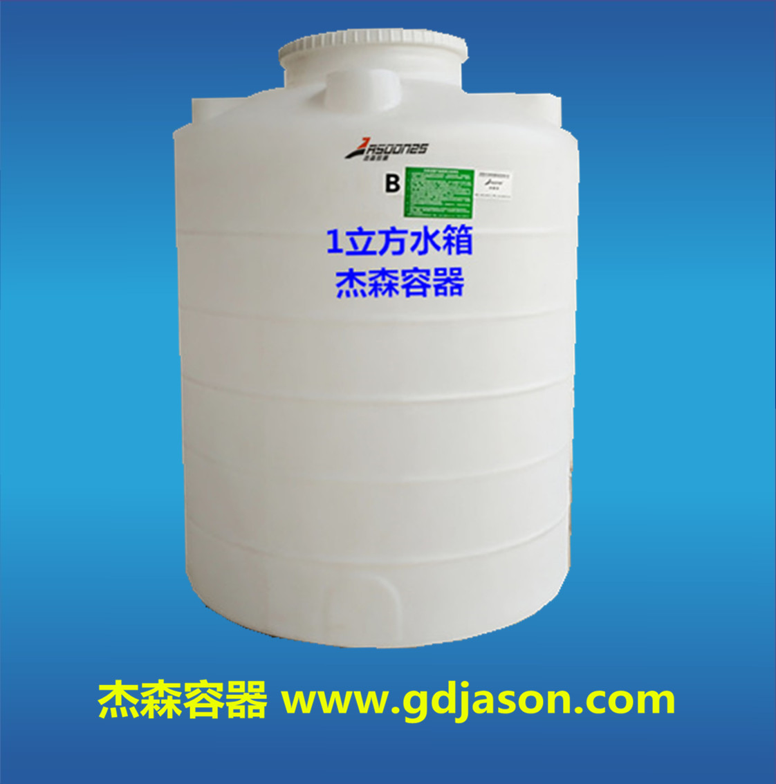 太陽能供水水箱 1噸家用小水塔