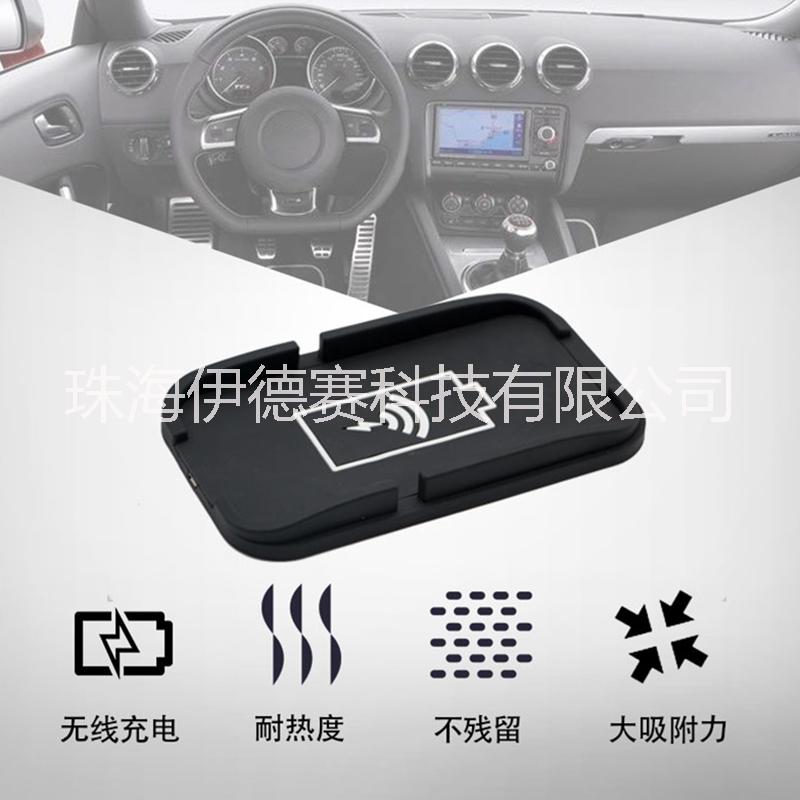 伊德賽-硅膠墊車(chē)載無(wú)線充電器圖片/伊德賽-硅膠墊車(chē)載無(wú)線充電器樣板圖 (2)
