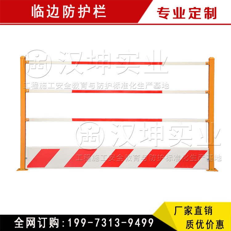 供應(yīng)樓層臨邊防護 生產(chǎn)工地施工臨邊防護欄桿 施工樓層臨邊防護 廠家*