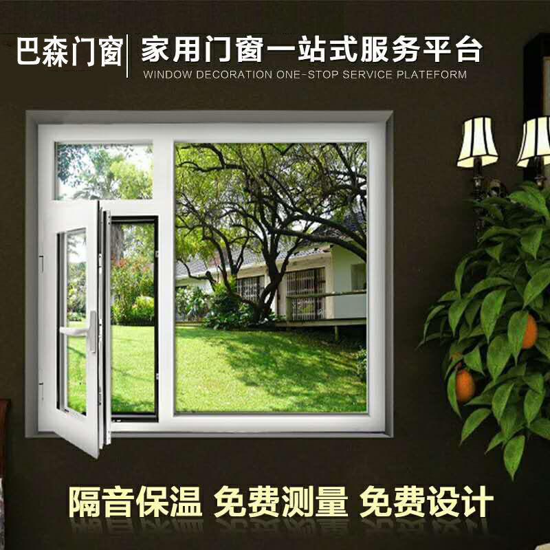 馬鞍山斷橋鋁合金門窗私家定制窗戶圖片/馬鞍山斷橋鋁合金門窗私家定制窗戶樣板圖 (2)