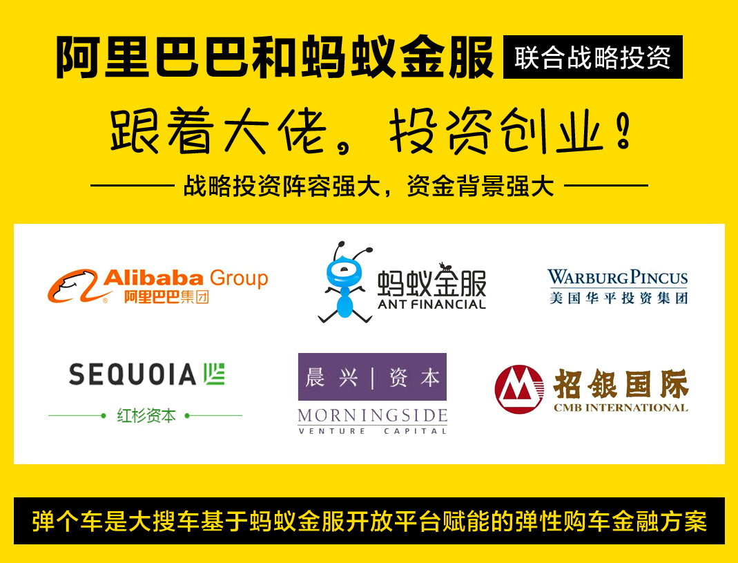 一成首付彈個(gè)車，彈個(gè)車加盟圖片/一成首付彈個(gè)車，彈個(gè)車加盟樣板圖 (2)