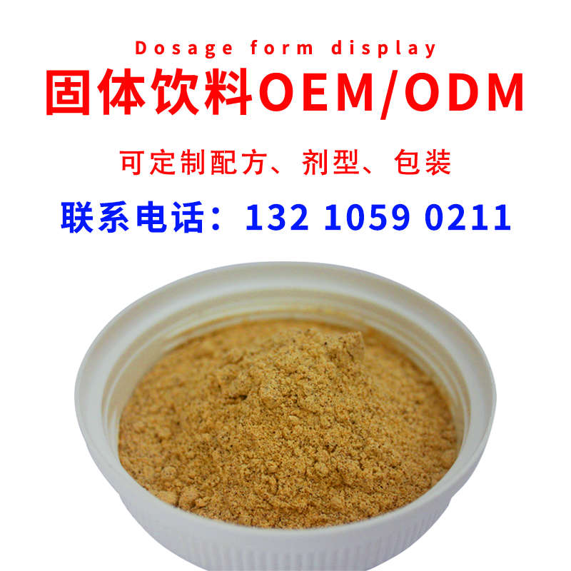 果蔬酵素片oem_果蔬酵素片代加