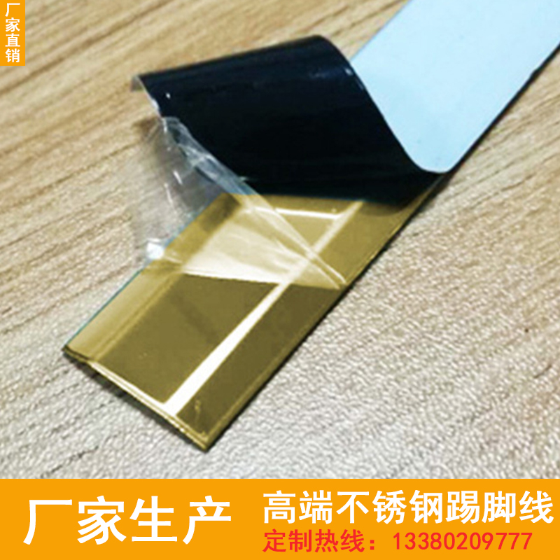 定制不銹鋼線條 彩色不銹鋼裝飾線條 天花板包邊條