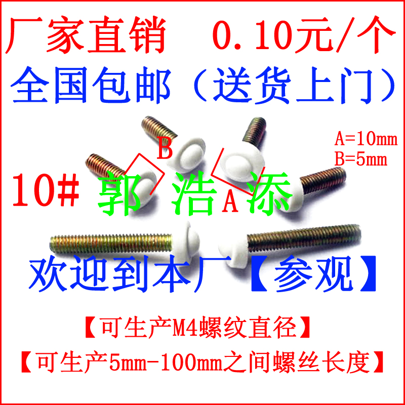 胶头螺丝 手拧螺丝 塑胶螺钉图片