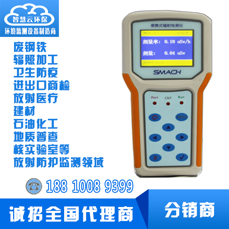輻射檢測儀,個人劑量儀,放射性計 輻射檢測儀廠家