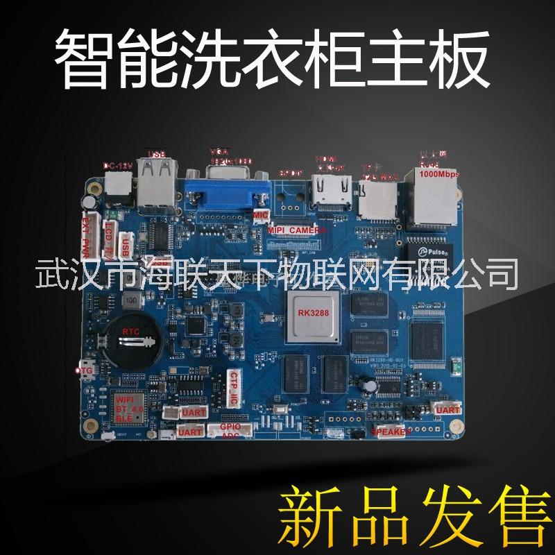 智能柜主控板圖片/智能柜主控板樣板圖 (1)