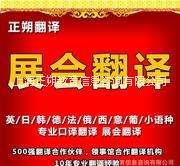 上海市正朔上海翻译公司厂家正朔上海翻译公司丨翻译排版一站式服务