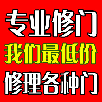 济南修室内门 济南修木门 济南修门济南修室内门