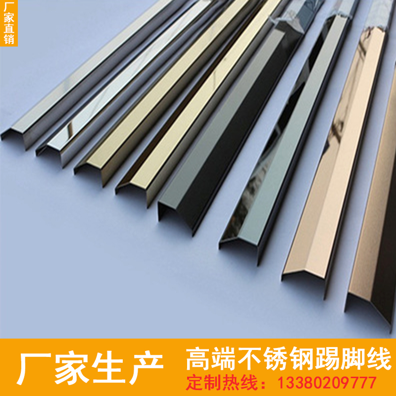 不銹鋼護(hù)腳線圖片/不銹鋼護(hù)腳線樣板圖 (4)