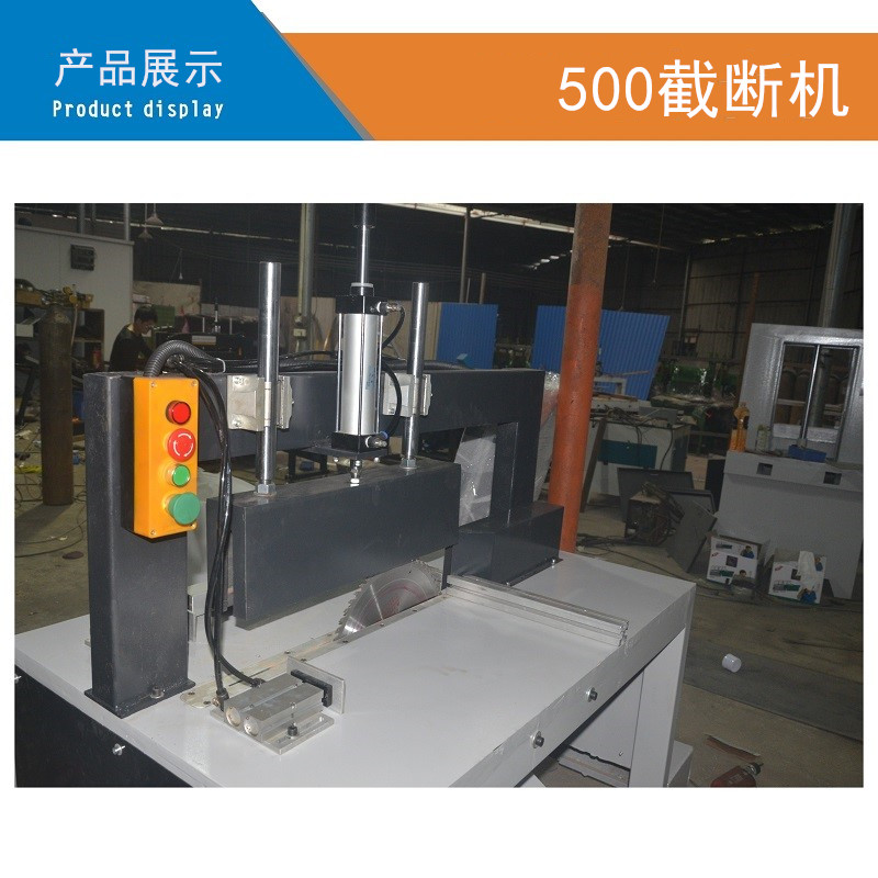 截?cái)鄼C(jī)圖片/截?cái)鄼C(jī)樣板圖 (3)