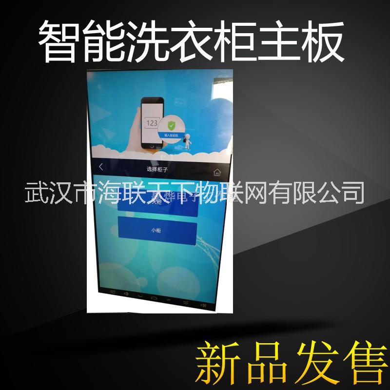 智能柜主控板圖片/智能柜主控板樣板圖 (3)