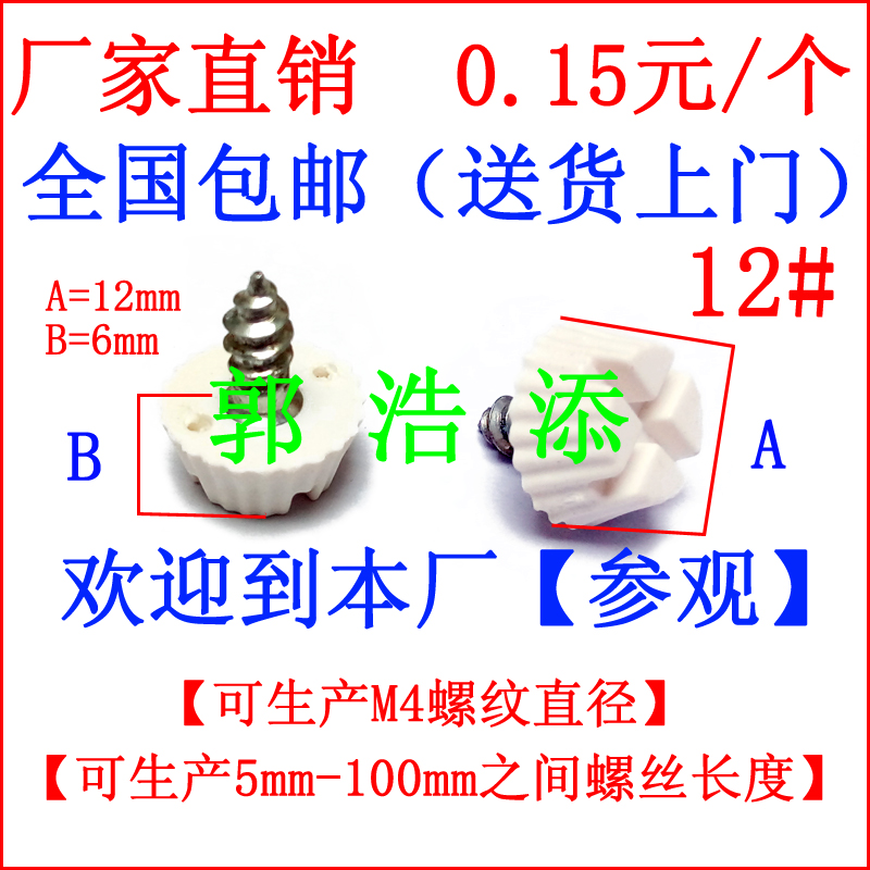 胶头螺丝 手拧螺丝 塑胶螺钉 5图片/胶头螺丝 手拧螺丝 塑胶螺钉 5样板图 (2)