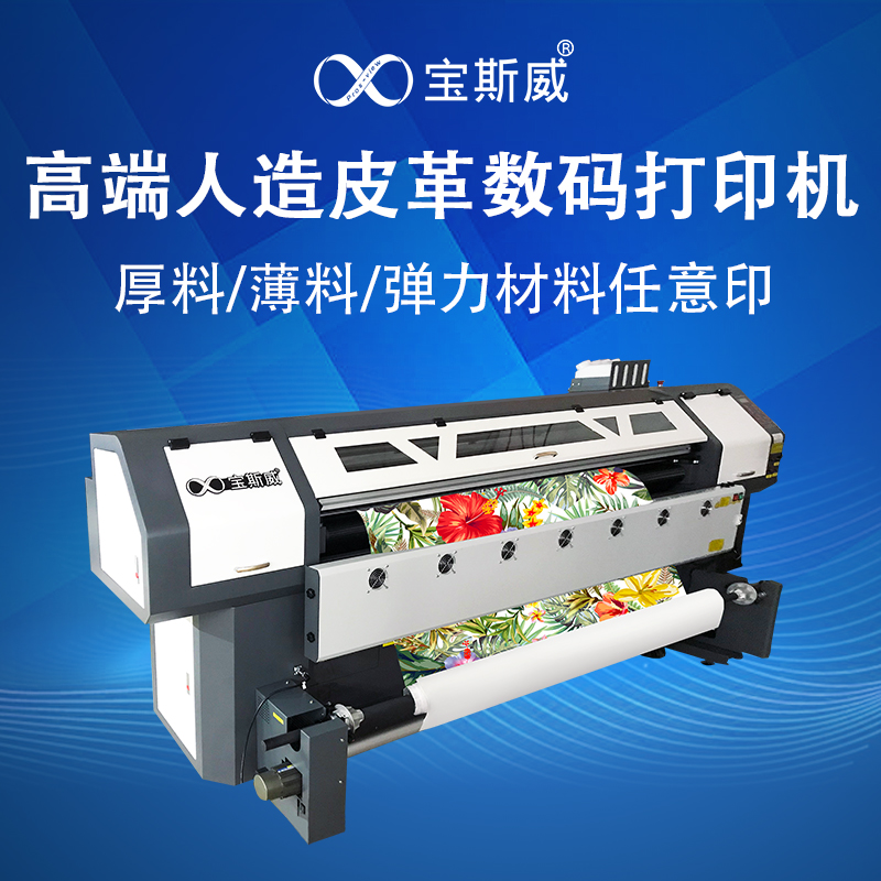 皮革彩印機 皮革服裝革印花打印機 PVC pu皮革打印機