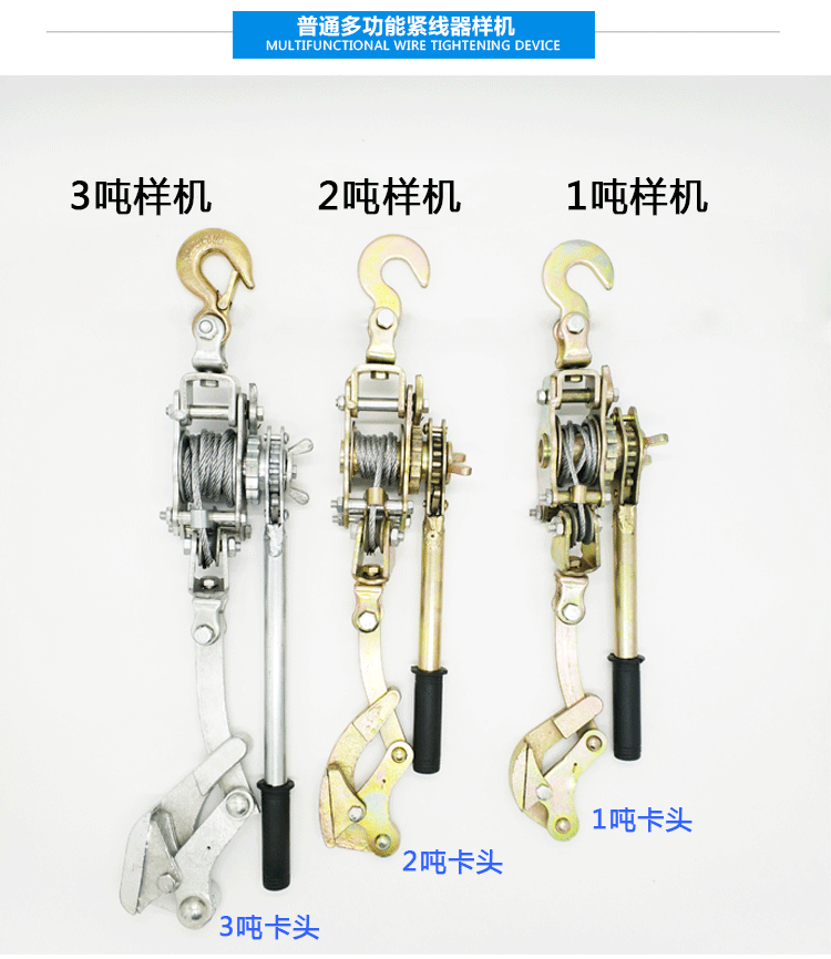 拉線器日式多功能緊線器鋼絲繩拉緊圖片/拉線器日式多功能緊線器鋼絲繩拉緊樣板圖 (2)