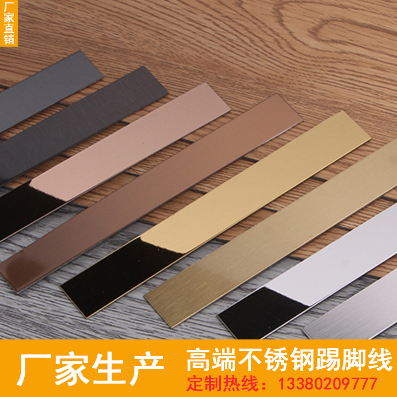 304不銹鋼踢腳線圖片/304不銹鋼踢腳線樣板圖 (1)