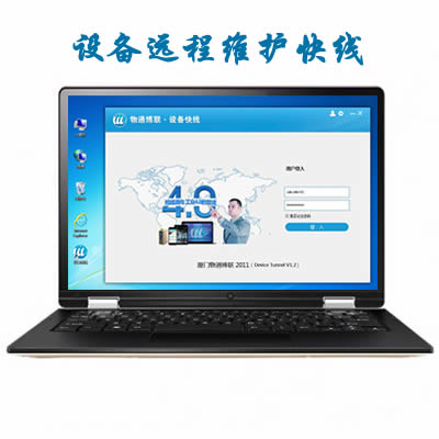 設(shè)備遠程維護快線圖片/設(shè)備遠程維護快線樣板圖 (1)