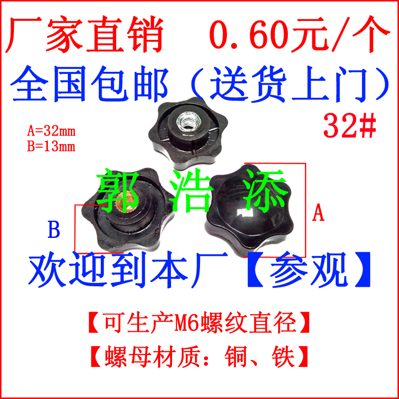 手?jǐn)Q螺母圖片/手?jǐn)Q螺母樣板圖 (2)