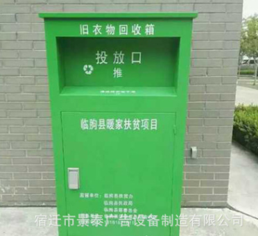 衣物回收箱圖片/衣物回收箱樣板圖 (2)