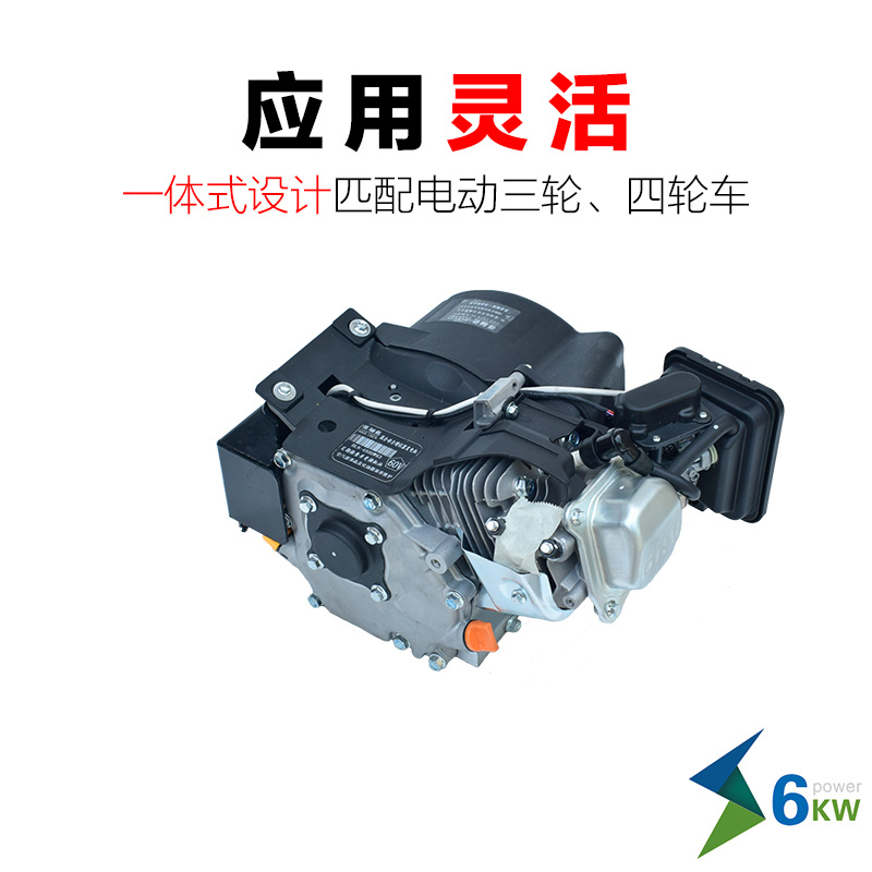 電動四輪車增程器公司直銷6KW60V27極純銅電芯穩(wěn)壓發(fā)電機